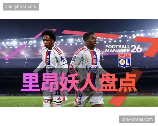 深度报道:历史回顾,2010年4月里昂七连冠王朝的奠基之战 深度报道:历史回顾,2010年4月里昂七连冠王朝的奠基之战